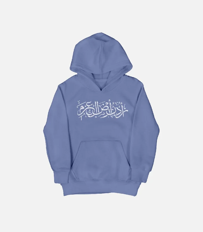 Urdon Ard Al Azm | Kid's Hoodie